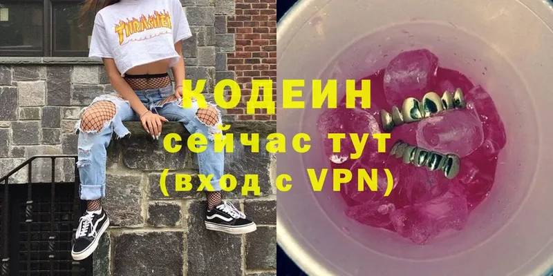 Codein Purple Drank  даркнет сайт  Котельниково 